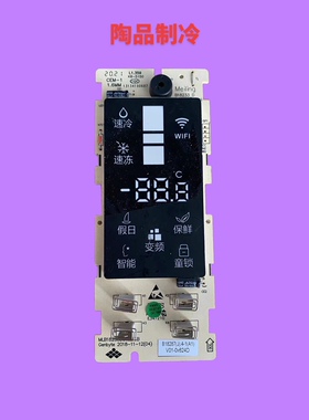 适用美菱冰箱B18287(J).4-1(A1)显示屏 显示板
