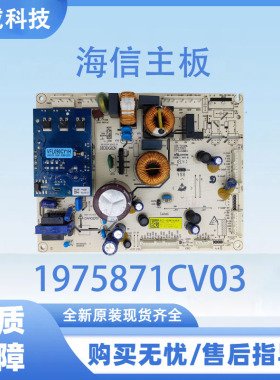 适用于海信冰箱电脑板BCD-458WTDGVBP电源板1975871CV03