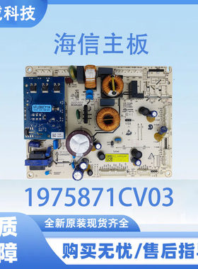 适用于海信冰箱电脑板BCD-458WTDGVBP电源板1975871CV03