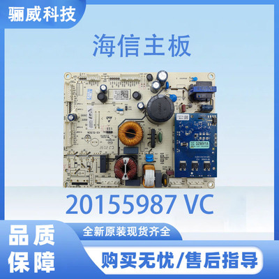 适用于海信冰箱电脑板BCD-590WVS1HPGA电源板20155987 VC