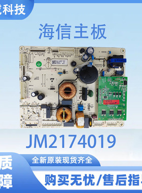 适用于海信冰箱主板BCD-431WMK1DPUQ电源板JM2174019
