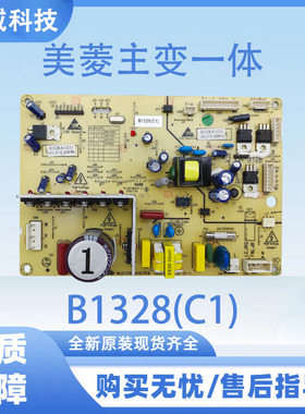 适用于美菱冰箱BCD-450ZP9CN变频板电源主板B1328(C1)