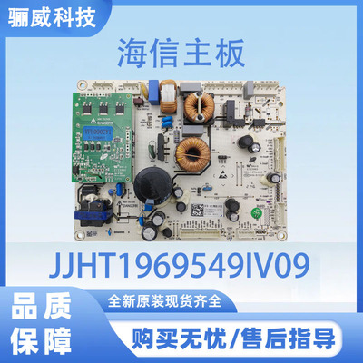 适用于海信冰箱电脑板BCD-451WRK1FPG电源板JJHT1969549IV09