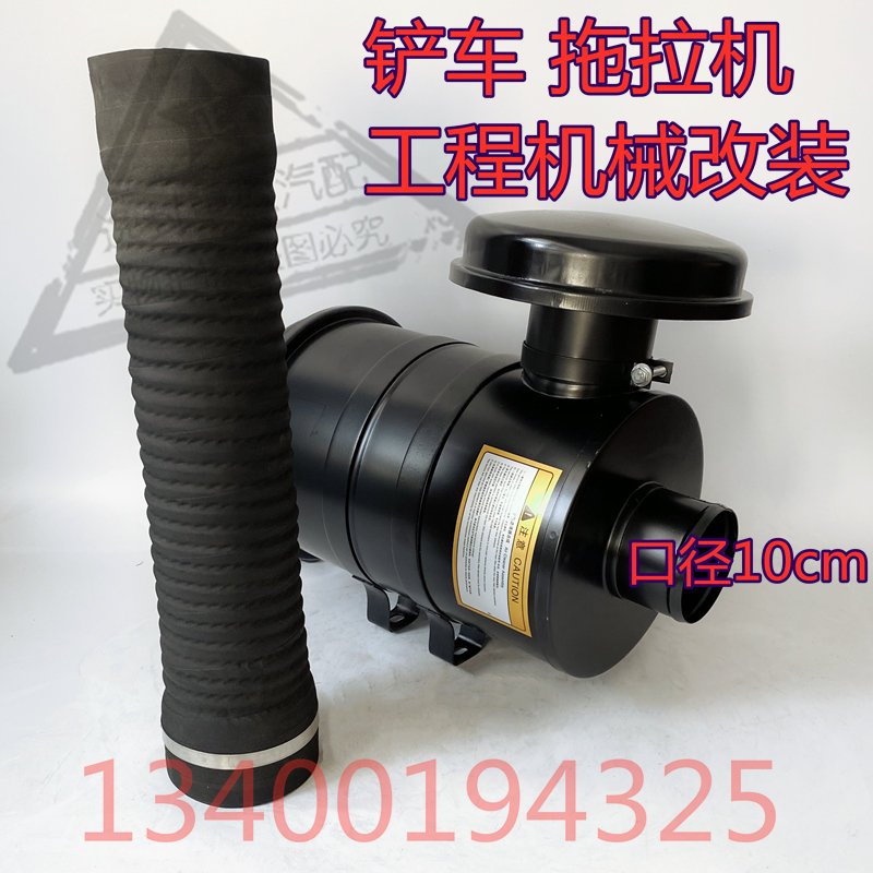 2036空气滤芯拖拉机铲车叉车增压机空气滤清器改装加装空滤器总成