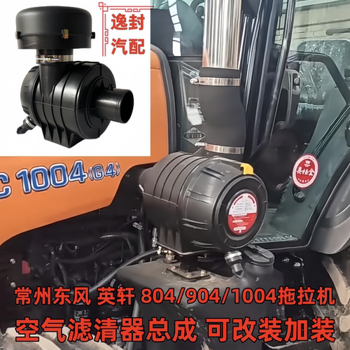 常州东风英轩10041204空滤总成