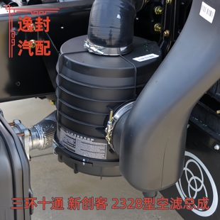 适配三环十通新创客轻卡2328空气滤清器空滤总成滤芯外壳下底盖子