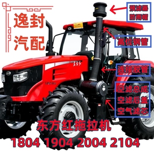 适配东方红2004 2104空气滤清器2851空滤总成空气滤芯盖子胶 1804