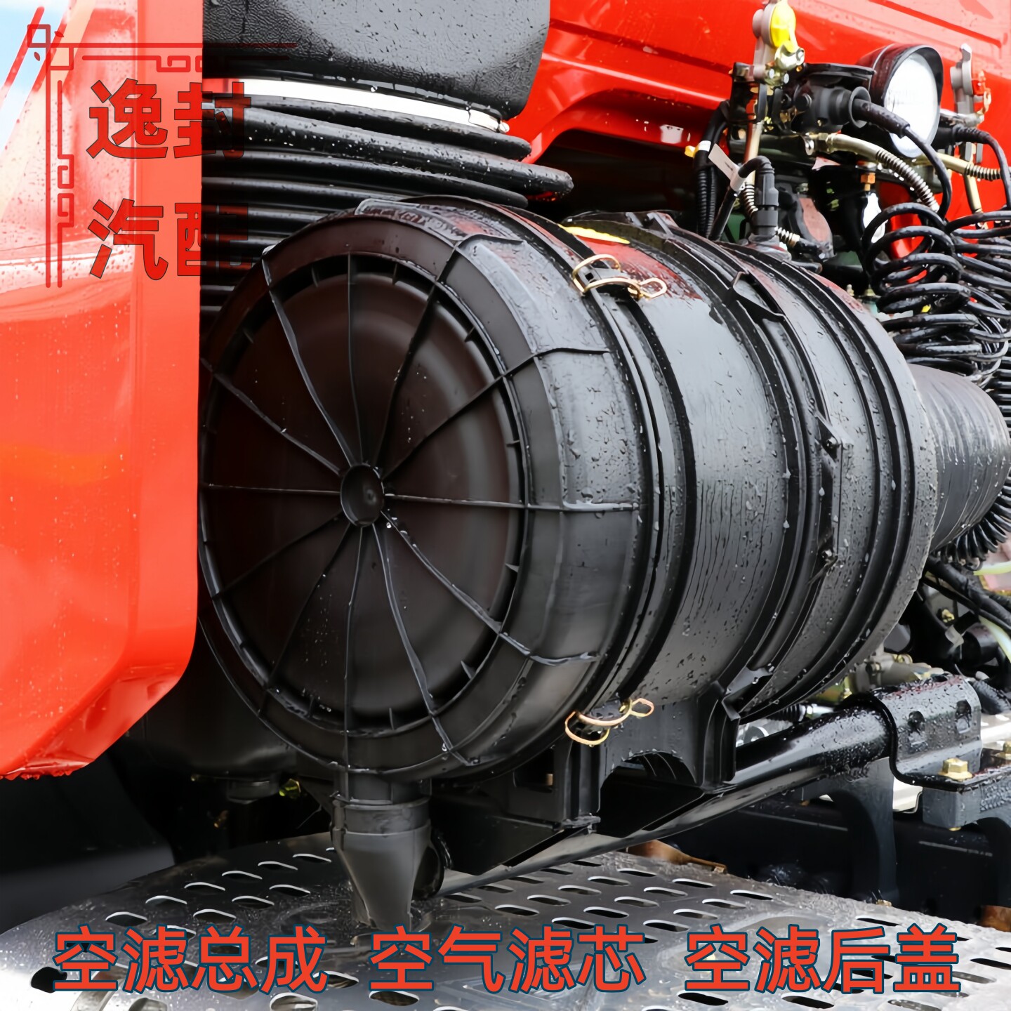 红岩杰虎H62841空气滤清器