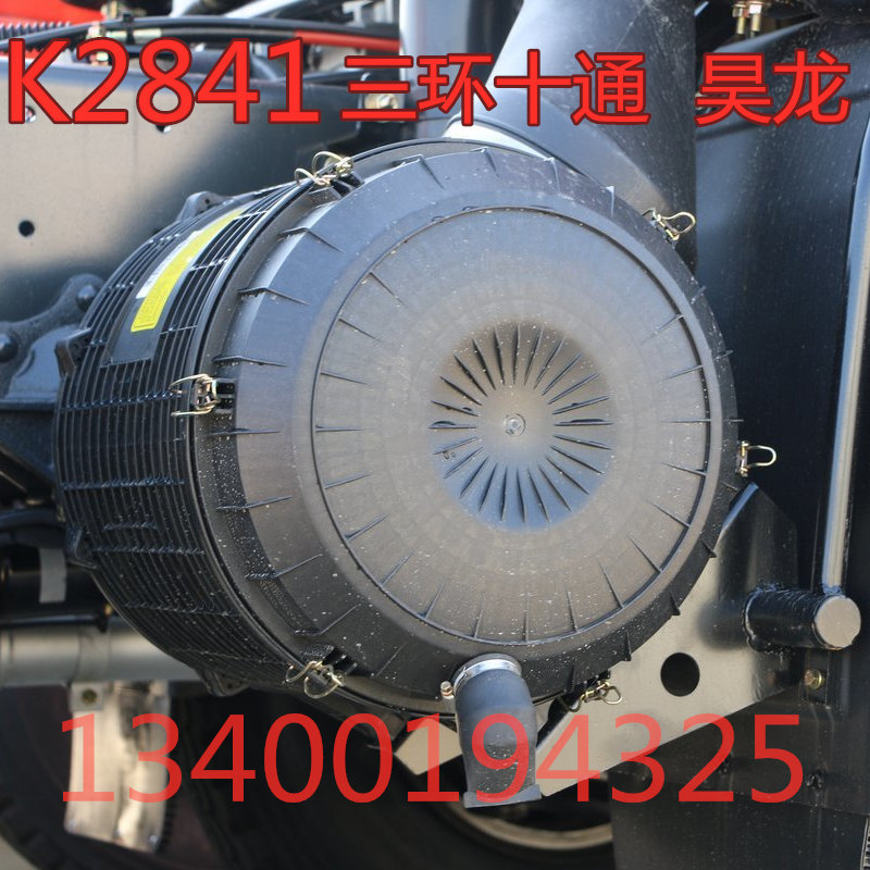 K2841新款三环创客昊龙清器空气滤芯PU格空滤总成盖原厂配件