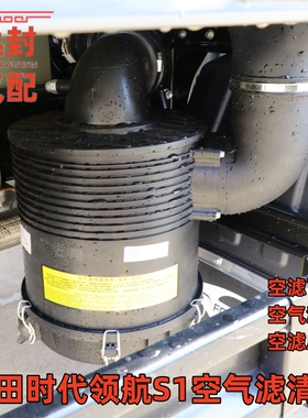 适配福田时代S1奥铃M卡空气滤清器K203020空滤总成滤芯下盖子原厂