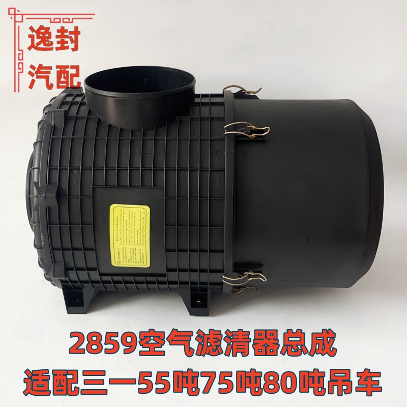 中联泵车三一吊车80吨空滤总成图片