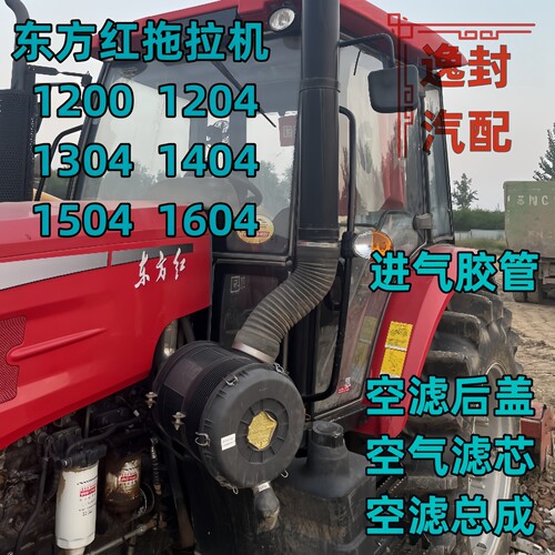 东方红130414041504空滤总成
