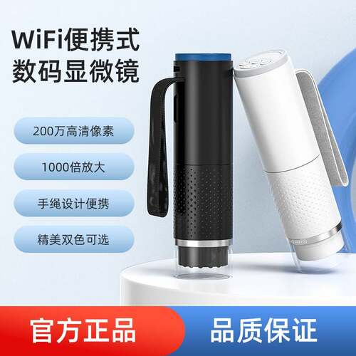 显微镜厂家 USBWiFi高清200万数码显微镜便携手持电子显微镜