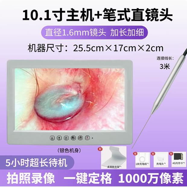 新款10.1寸采耳仪器1.6MM耳镜可视仪高清耳鼻喉内窥镜设备检测仪