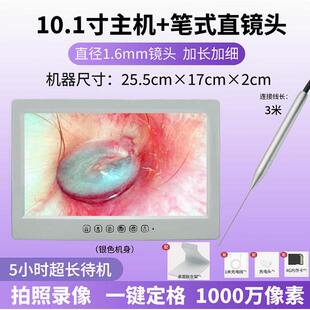 10.1寸采耳仪器1.6MM耳镜可视仪高清耳鼻喉内窥镜设备检测仪 新款