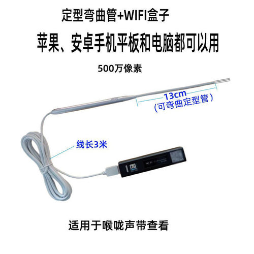 高清可视电子内窥镜喉咙