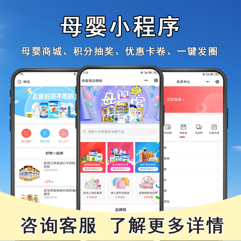 母婴商城小程序月嫂护理上门