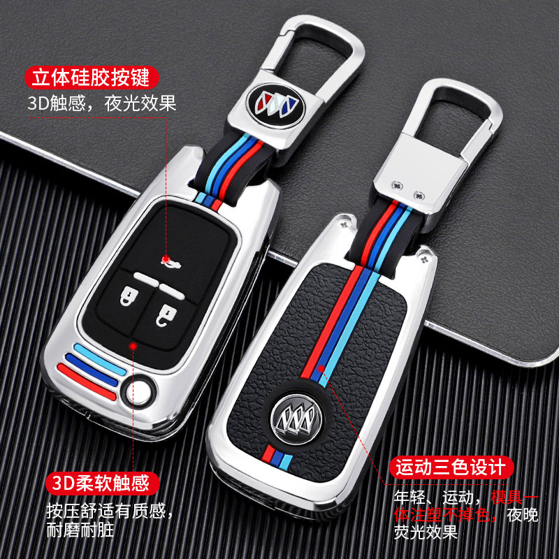 专用钥匙套老君威gl8昂科拉阅朗