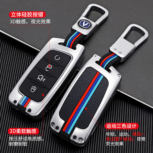 专用长新cs35puls钥匙套包19年