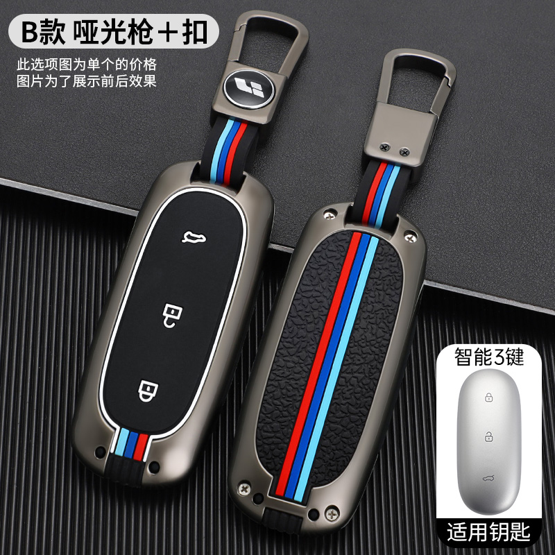 理想L9钥匙套L9MAX车钥匙包扣壳