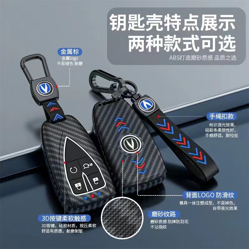 长安cs75plus钥匙套夜光高档次扣
