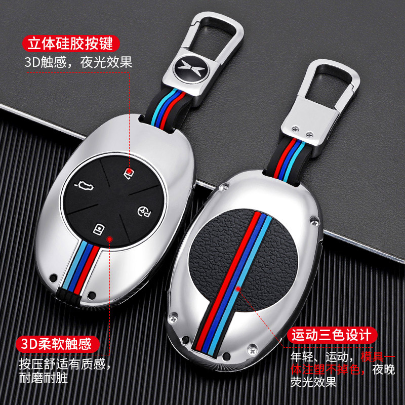 专用钥匙套壳金属钥匙包小鹏P7