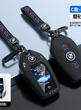 适用宝马740730liGT530le6系X3X5汽车遥控保护钥匙套全包壳扣防摔