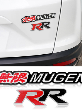 适用本田无限MUDEN改装车贴思域雅阁飞度金属侧车身后尾贴通用品