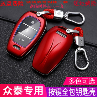 专用18款众泰t600 Coupe钥匙套T600运动版汽车t500热卖包遥控壳扣