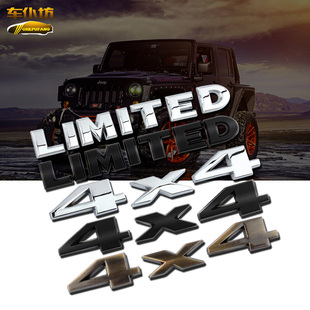 越野4X4车贴JEEP牧马人指南者金属LIMITED限量四驱车标改装车身贴