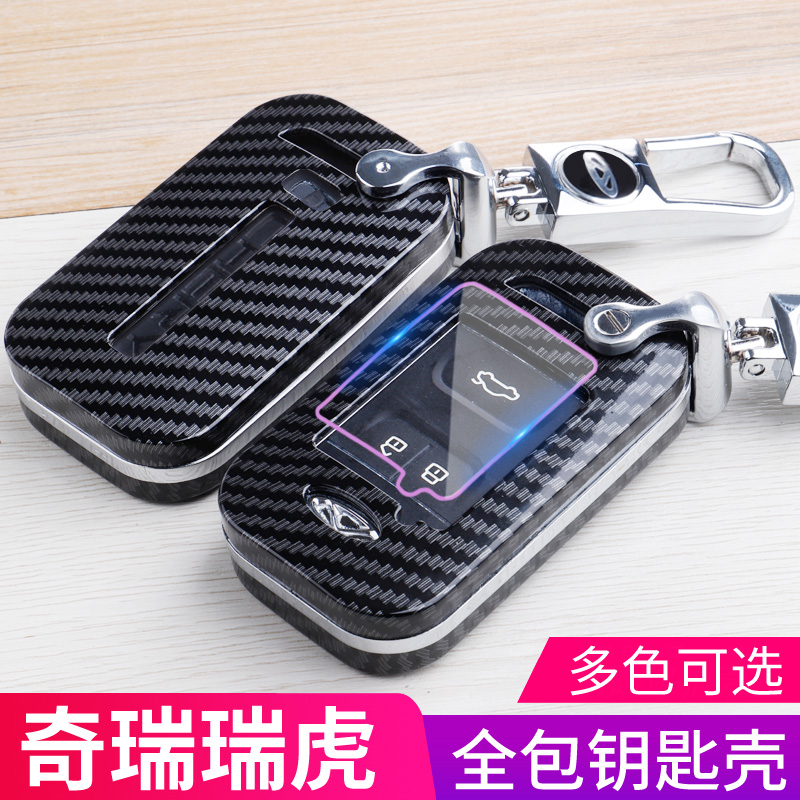 奇瑞瑞虎8八5x钥匙包套壳扣