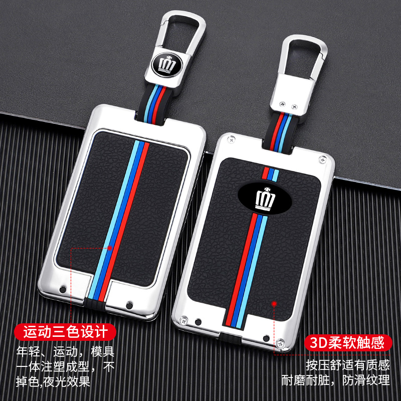 皇冠钥匙套金属钥匙包壳扣皇冠