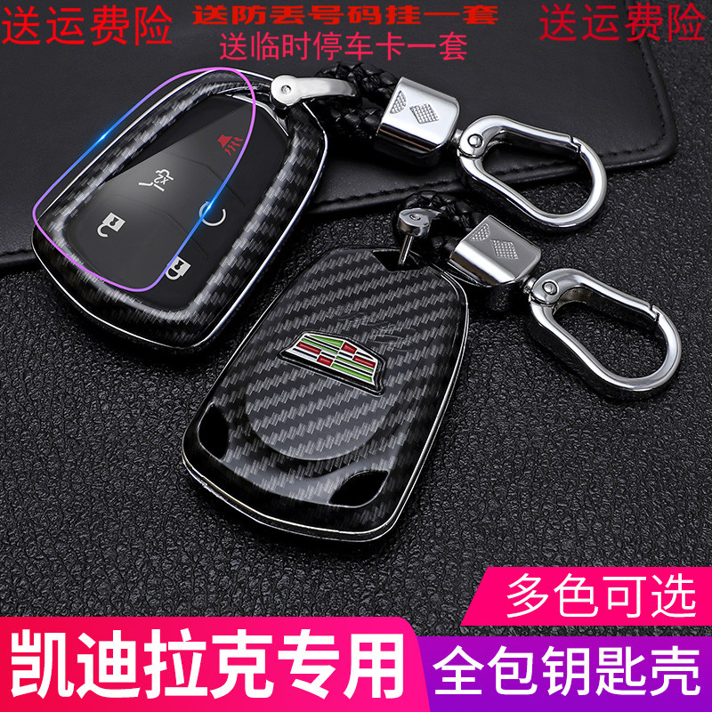 适用凯迪拉克钥匙套ATSL/CTS/CT6/CT4/XTS/XT5/SRX汽车钥匙包扣壳