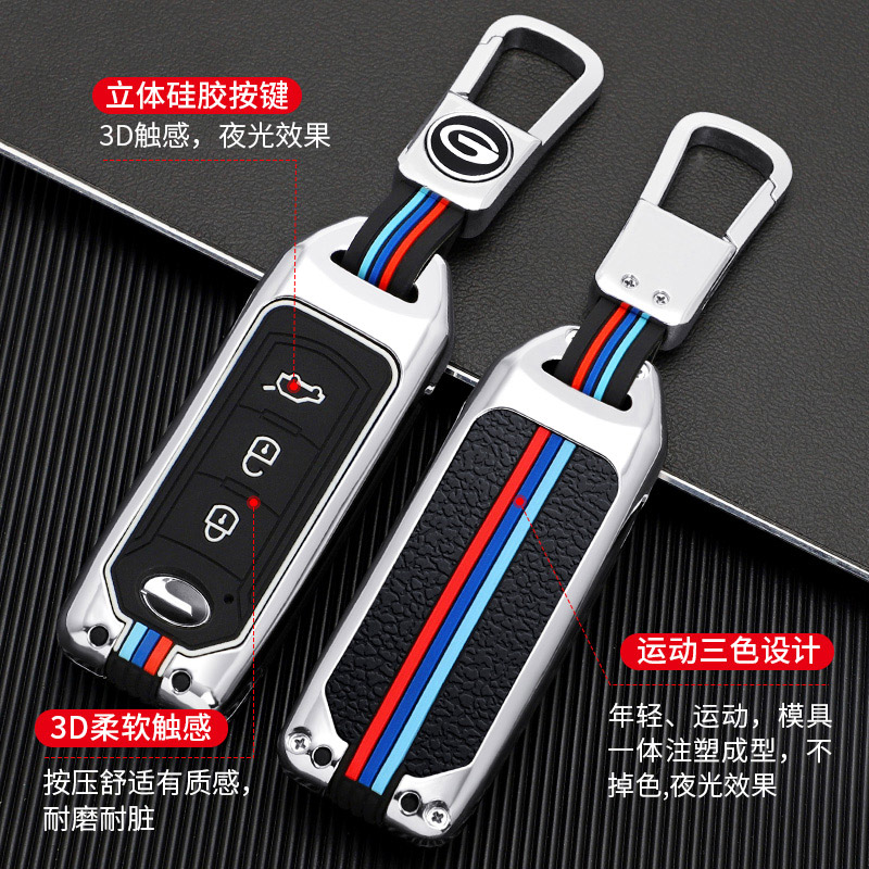 专用广汽传祺gs4钥匙套包金属