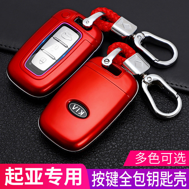 适用起亚福瑞迪K2索兰托钥匙包