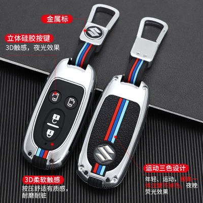 铃木hustler钥匙套Suzuki金属包