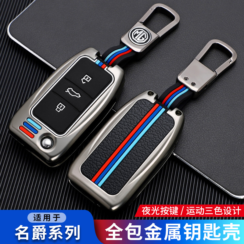 专用名爵mg5钥匙套18锐腾汽车