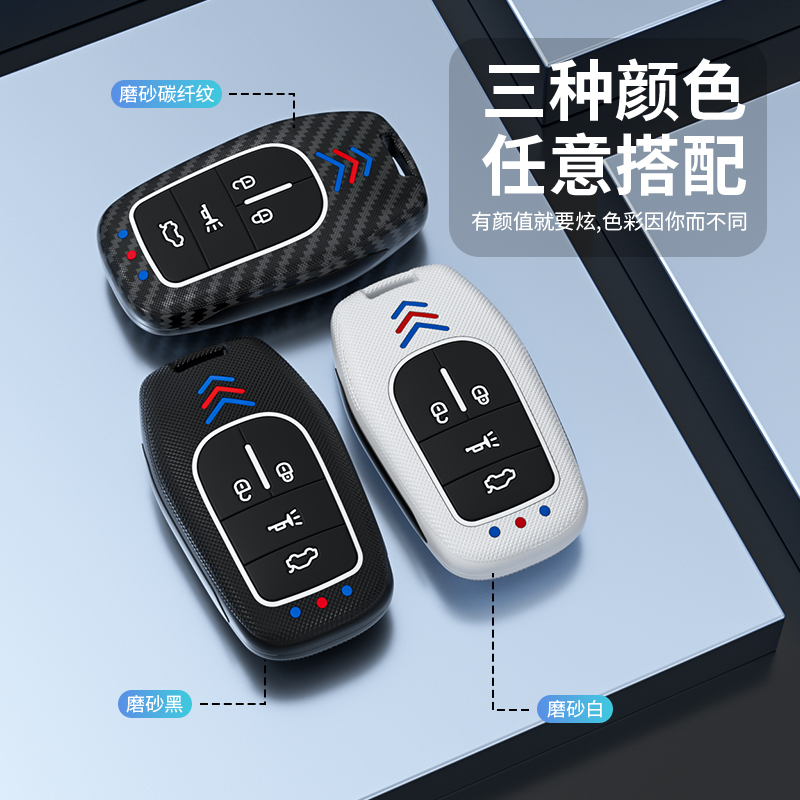 东南菱致V5菱仕V6钥匙套全包夜光