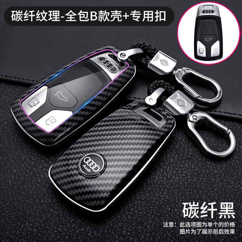 专用于奥迪A4LQ7A5TTQ5L钥匙套