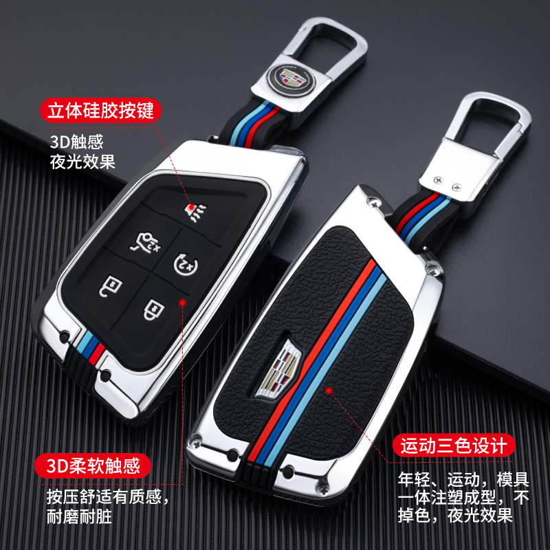 车钥匙凯迪拉克保护套全包壳扣