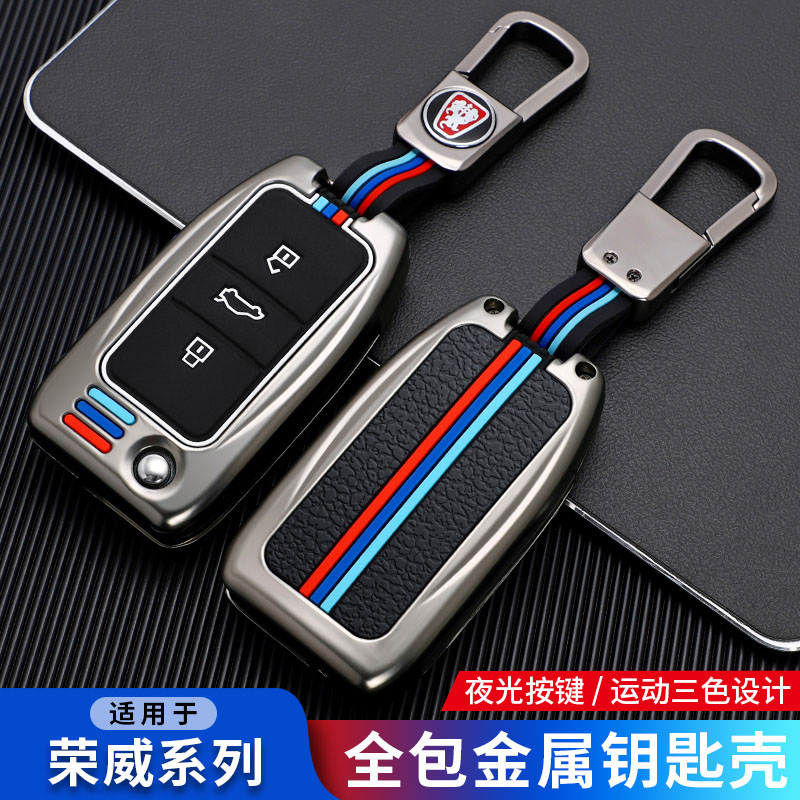 专用荣威车钥匙套包350扣350S高档360plus金属壳rx3 RX5创意ei5/6