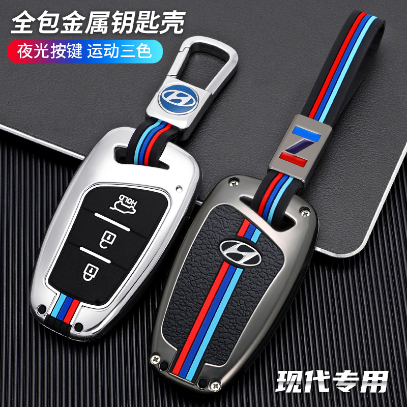 胜达钥匙套15-17款现代钥匙包套