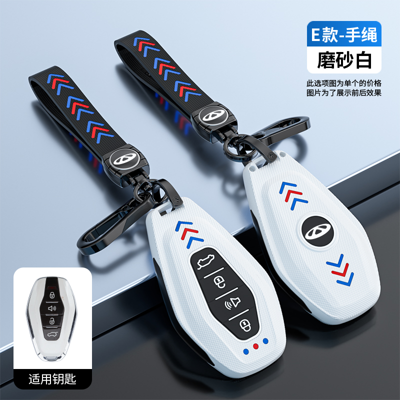 奇瑞捷途x70x95x90钥匙包套壳扣