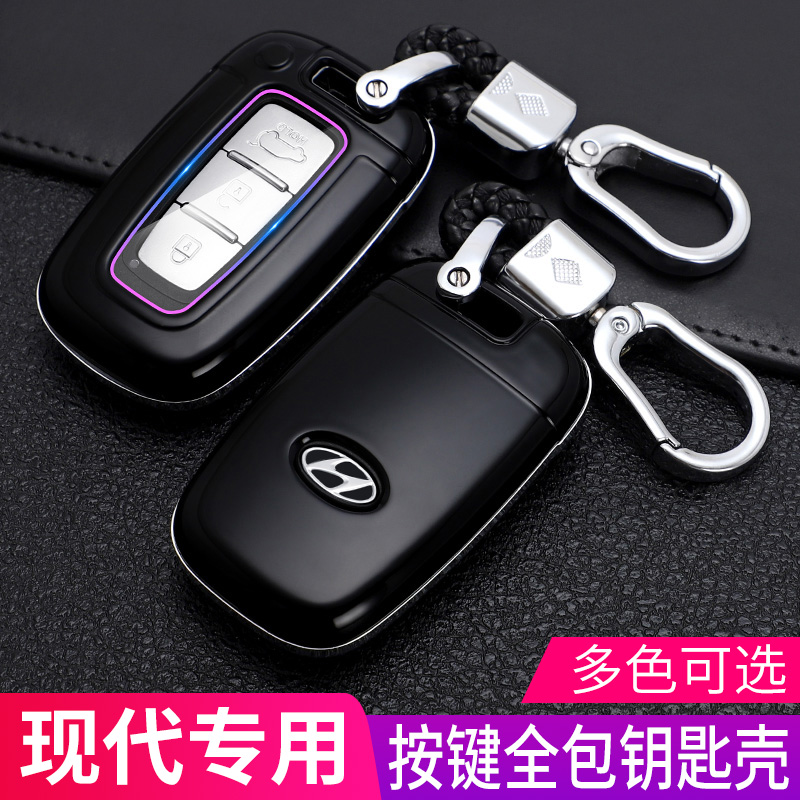 适用现代8索纳塔八朗动钥匙套