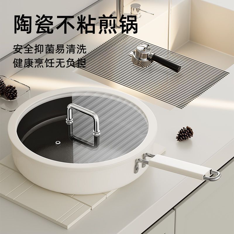 家用钛晶陶瓷煎锅不粘锅厨房两用煎炒锅平底炒锅燃气灶电磁炉通用