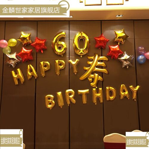 老人66岁生日价格 老人66岁生日图片 星期三