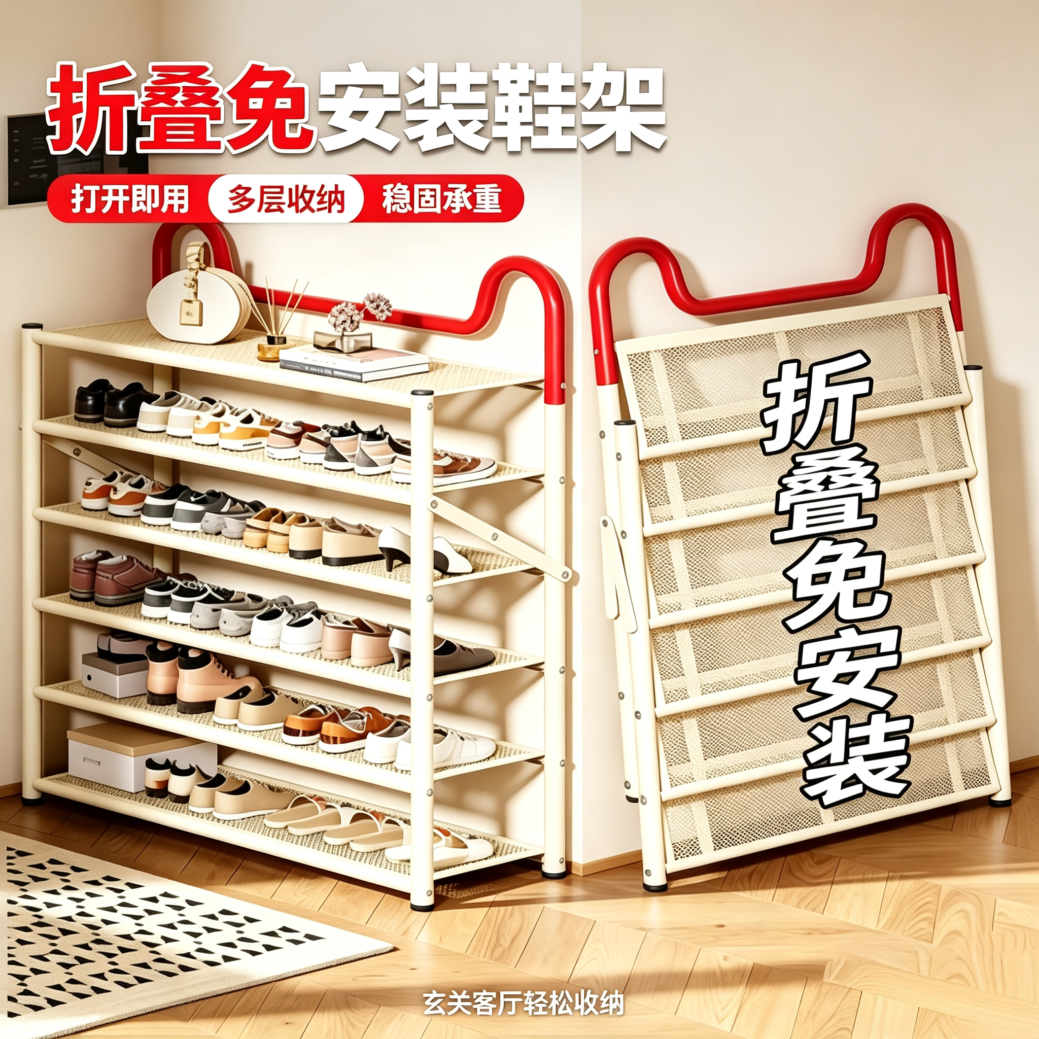 免安装折叠多层门口收纳鞋架