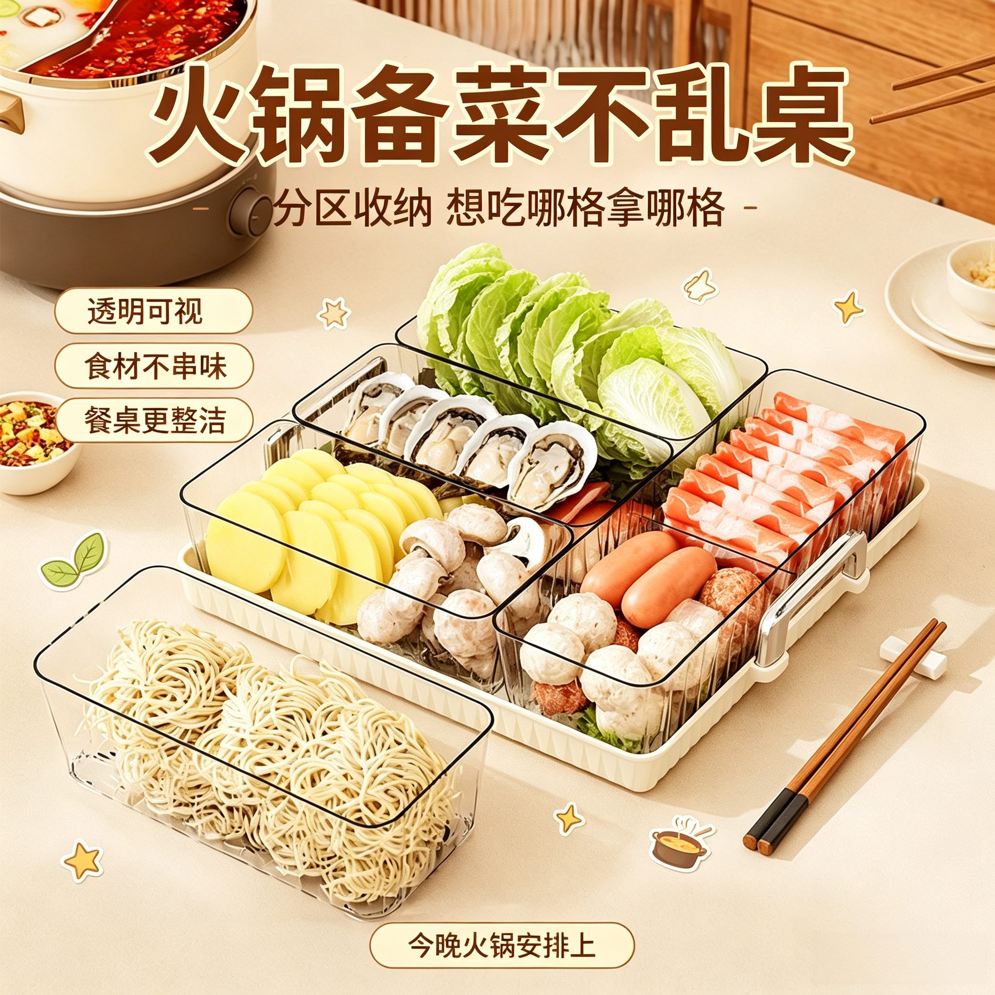 火锅配菜盘厨房带沥水火锅分格盘家用食材丸备菜拼盘九宫格置物架