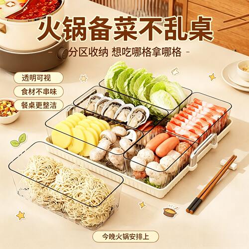 火锅配菜盘厨房带沥水火锅分格盘家用食材丸备菜拼盘九宫格置物架