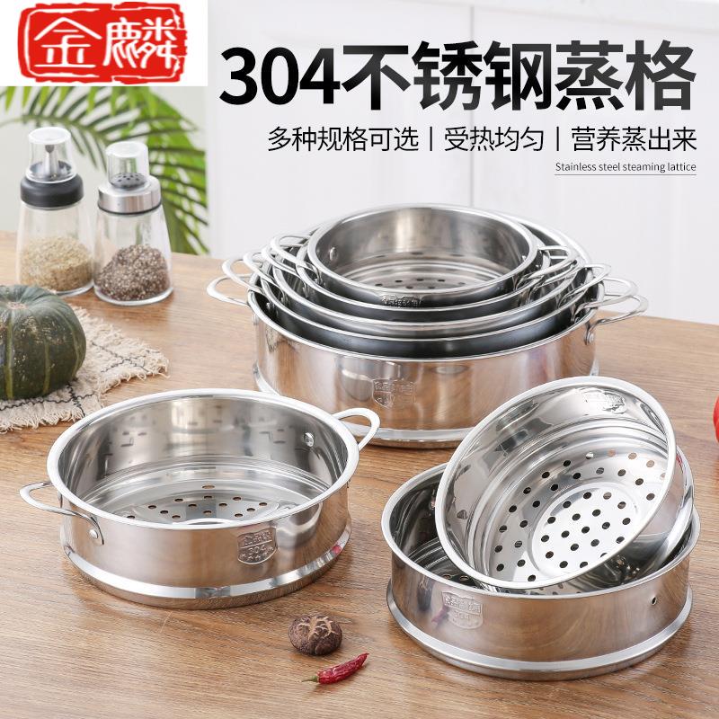 不锈钢蒸格家用辅食奶锅小笼汤屉
